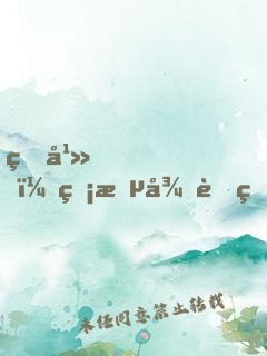 玄幻，無敵從舔狗開始